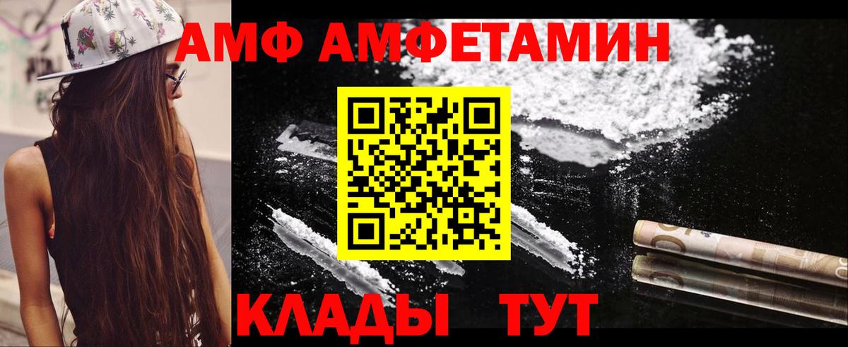 Amphetamine Premium Касимов