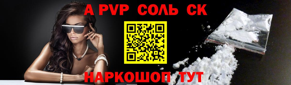 А ПВП  APVP Crystall  Касимов  Вход с VPN  Alpha-PVP СК КРИС 