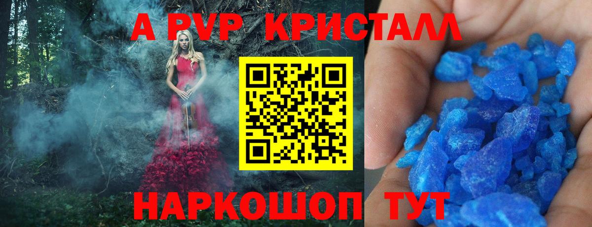 APVP мука Касимов