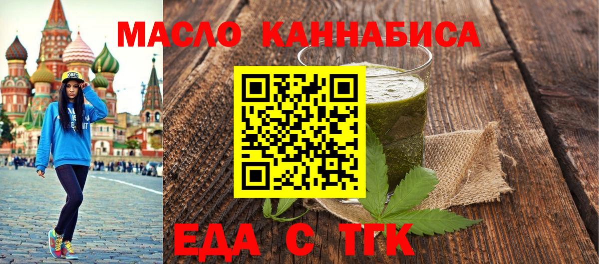 Cannafood марихуана  Вход с VPN  Касимов 