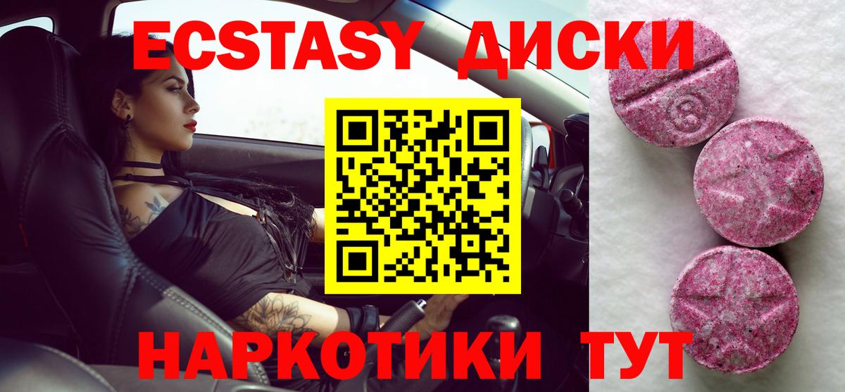 Касимов  ЭКСТАЗИ ешки    как зайти  ЭКСТАЗИ  Ecstasy 99%  Вход с VPN 