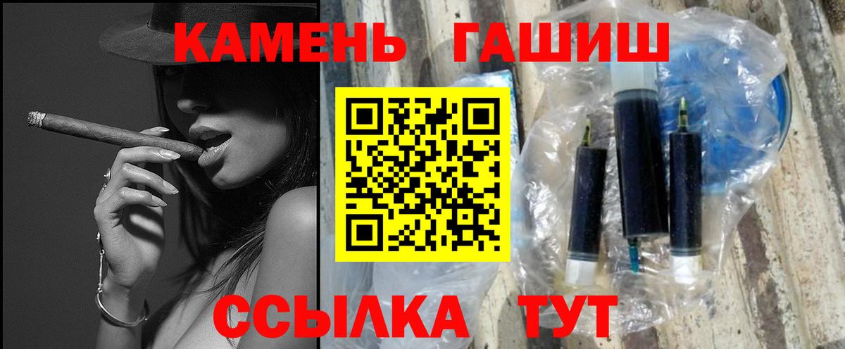 Гашиш  Гашиш VHQ  Вход с VPN  Касимов 