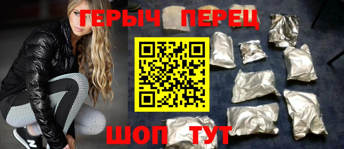 Касимов  ГЕРОИН хмурый  Героин  Вход с VPN 