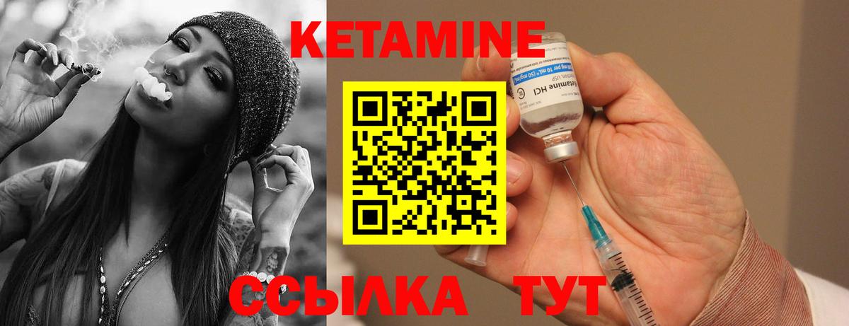КЕТАМИН ketamine  Вход с VPN  Касимов 
