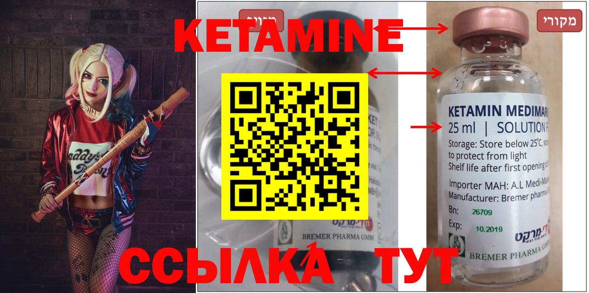 КЕТАМИН VHQ Касимов