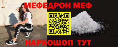 мефедрон VHQ Краснокаменск
