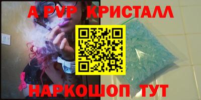 Альфа ПВП Краснознаменск
