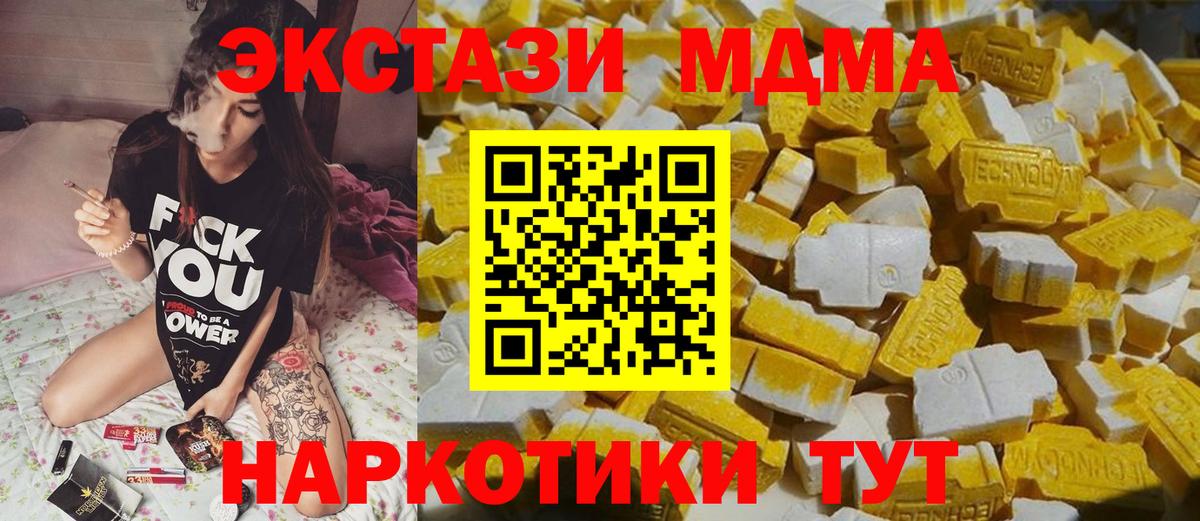 МДМА Molly Касимов