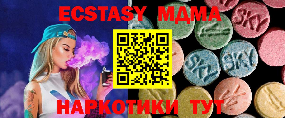 Касимов  MDMA кристаллы  MDMA  MDMA crystal  Вход с VPN 