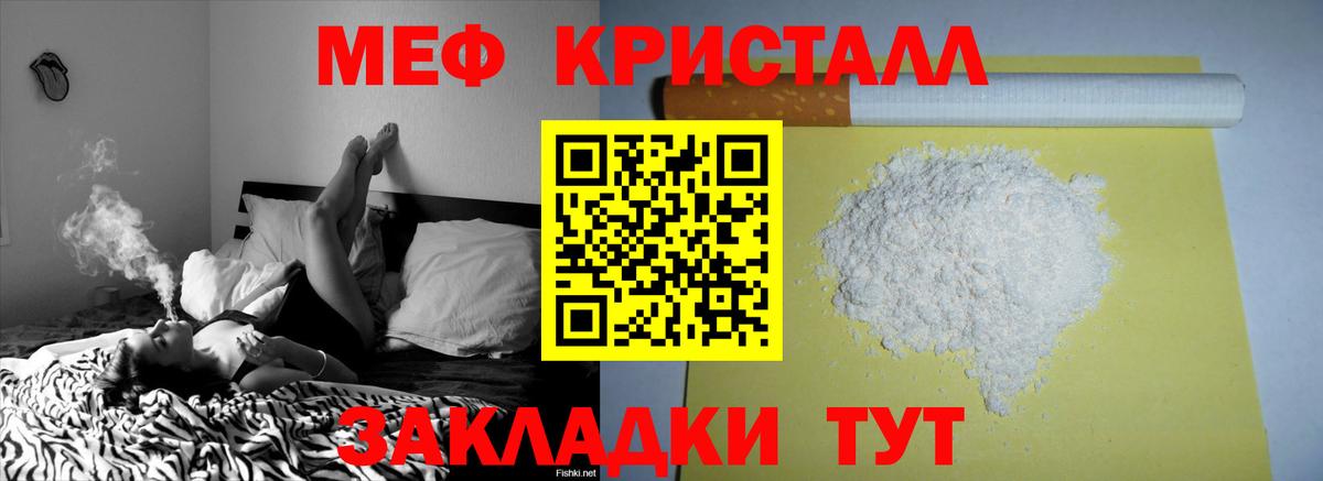 Мефедрон  Вход с VPN  Касимов  Меф  купить наркотик  Мефедрон мяу мяу 