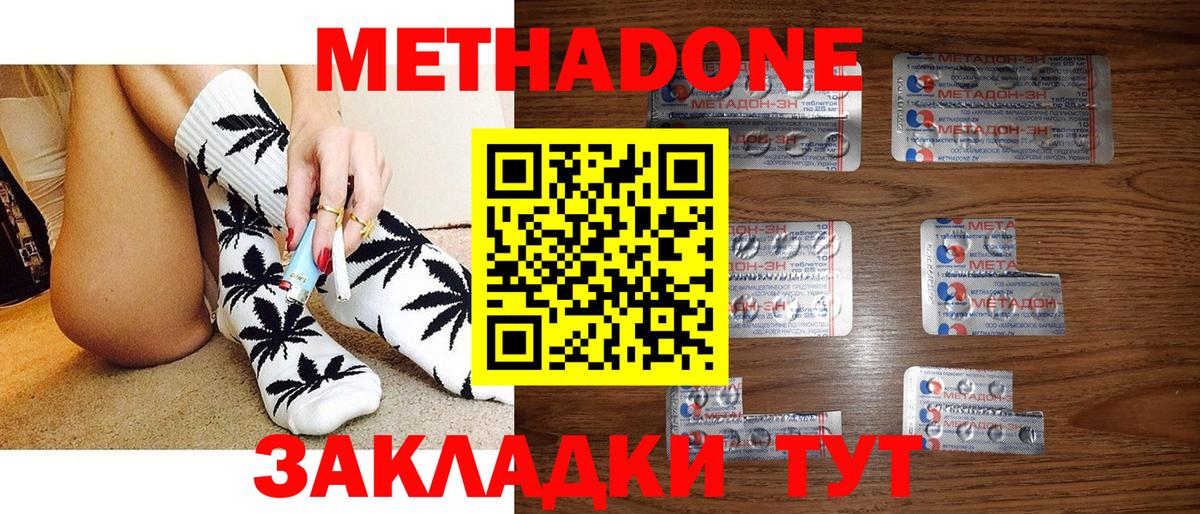 Касимов  МЕТАДОН мёд  Вход с VPN  Метадон мёд 