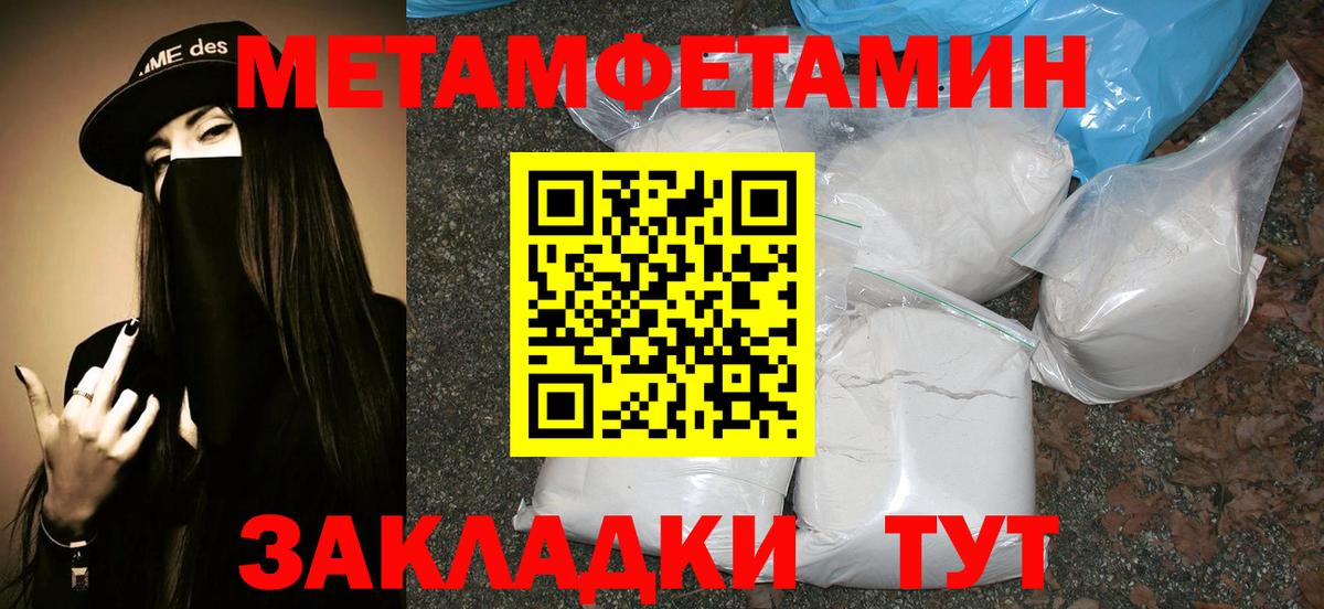 Первитин винт  Вход с VPN  Метамфетамин  Касимов 