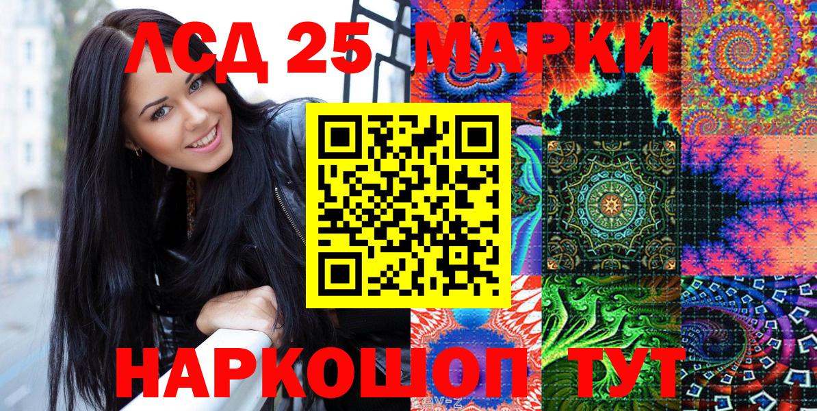 Касимов  Марки 25I-NBOMe 1,5мг  Вход с VPN 